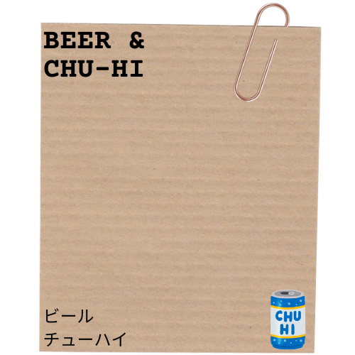 Beer & Chu-Hi