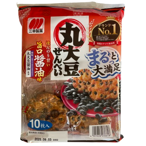 Sanko Marudaizu Black Soy Beans Rice Crackers 10pcs / 三幸 丸大豆せんべい 旨口醤油味10枚入