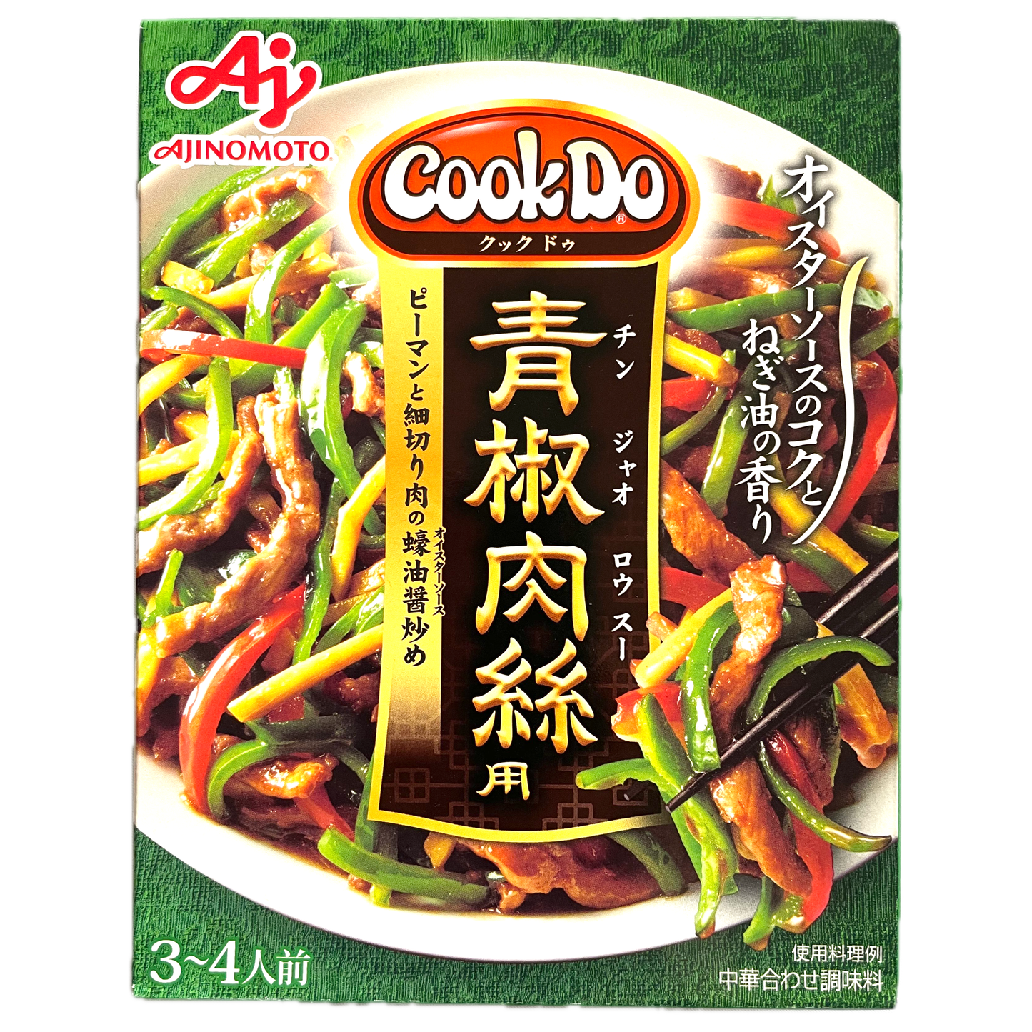 AJINOMOTO CookDo Sauce for Green Pepper and Beef Stir-Fry (Serves 3–4) / 味の素 CookDo チンジャオロウスー用 3~4人前