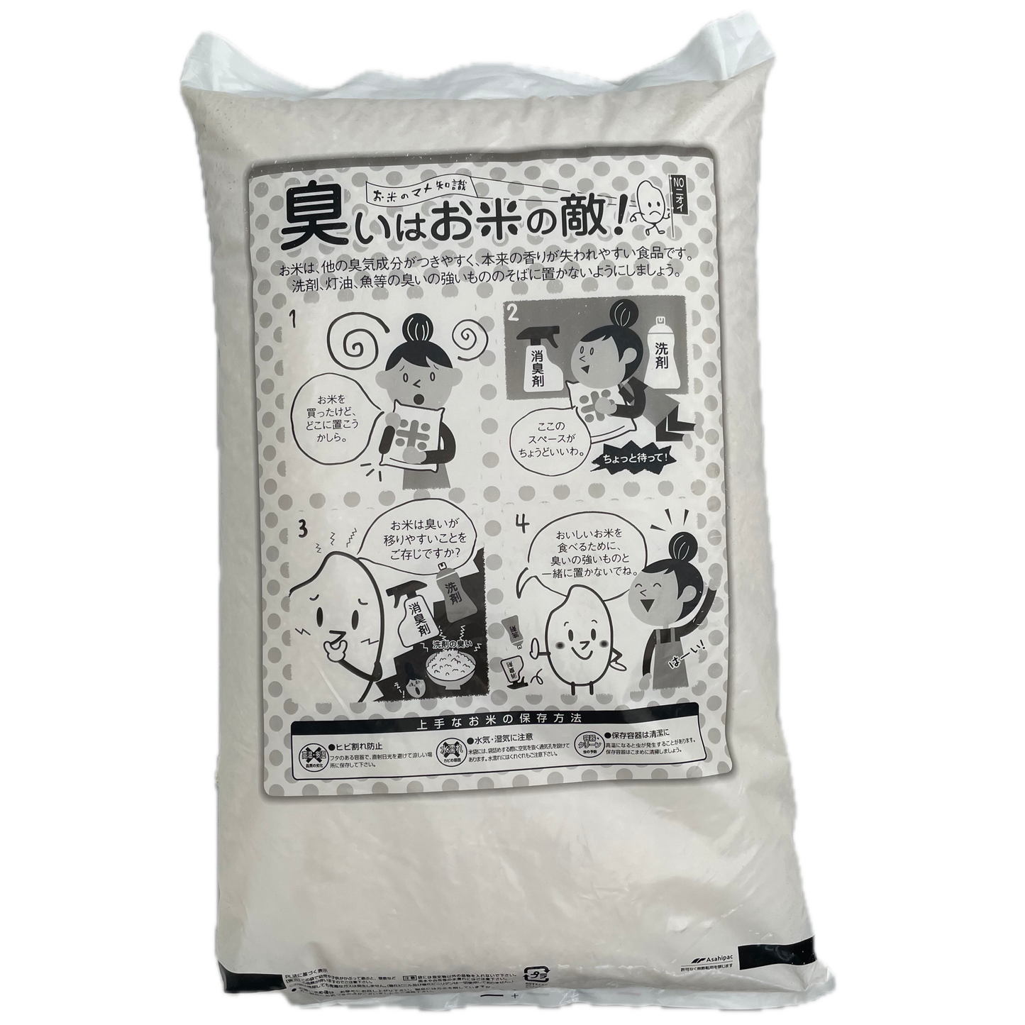 Hokkaido Nanatsuboshi 5kg / 北海道 ななつぼし 5kg
