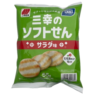 Sanko SoftSen Rice Cracker Salad 55g *BEST BEFORE 31/07/26* / 三幸 ソフトせん サラダ味 55g *賞味期限26年7月31日*