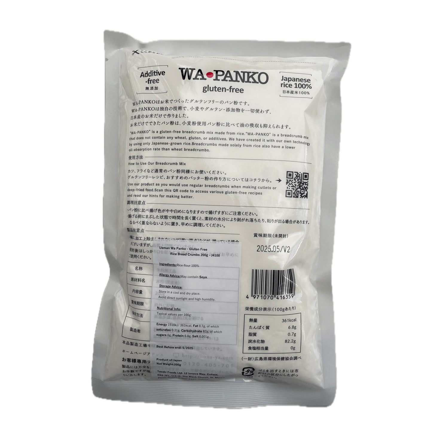 Ueman Japan Gluten Free Wa・Panko 200g / 上万 グルテンフリー米の衣 200g - RiceWineShop