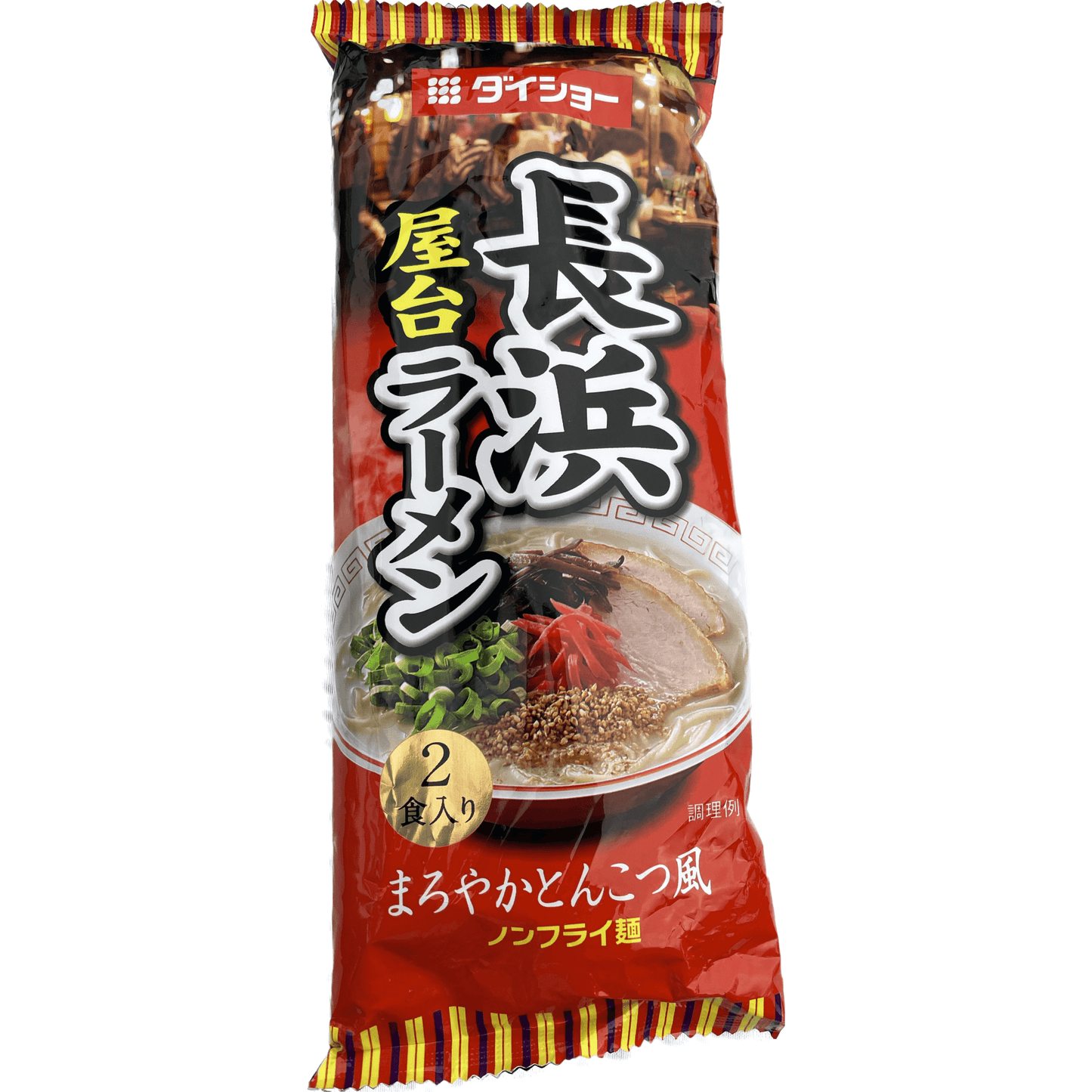 ダイショー 長浜屋台ラーメン2食入り Daisho Nagahama Yatai Ramen 2Servings - RiceWineShop
