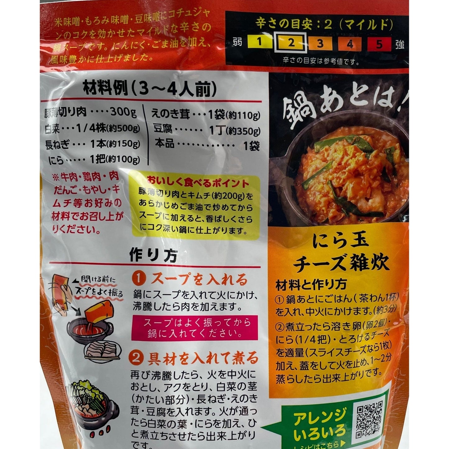 Daisho Miso Kimuchi Nabe Soup Base 750g / ダイショー 味噌キムチ鍋スープ 750g - RiceWineShop