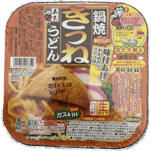 Itsuki Nabeyaki Kitsune Udon 210g / 五木 鍋焼ききつねうどん - RiceWineShop