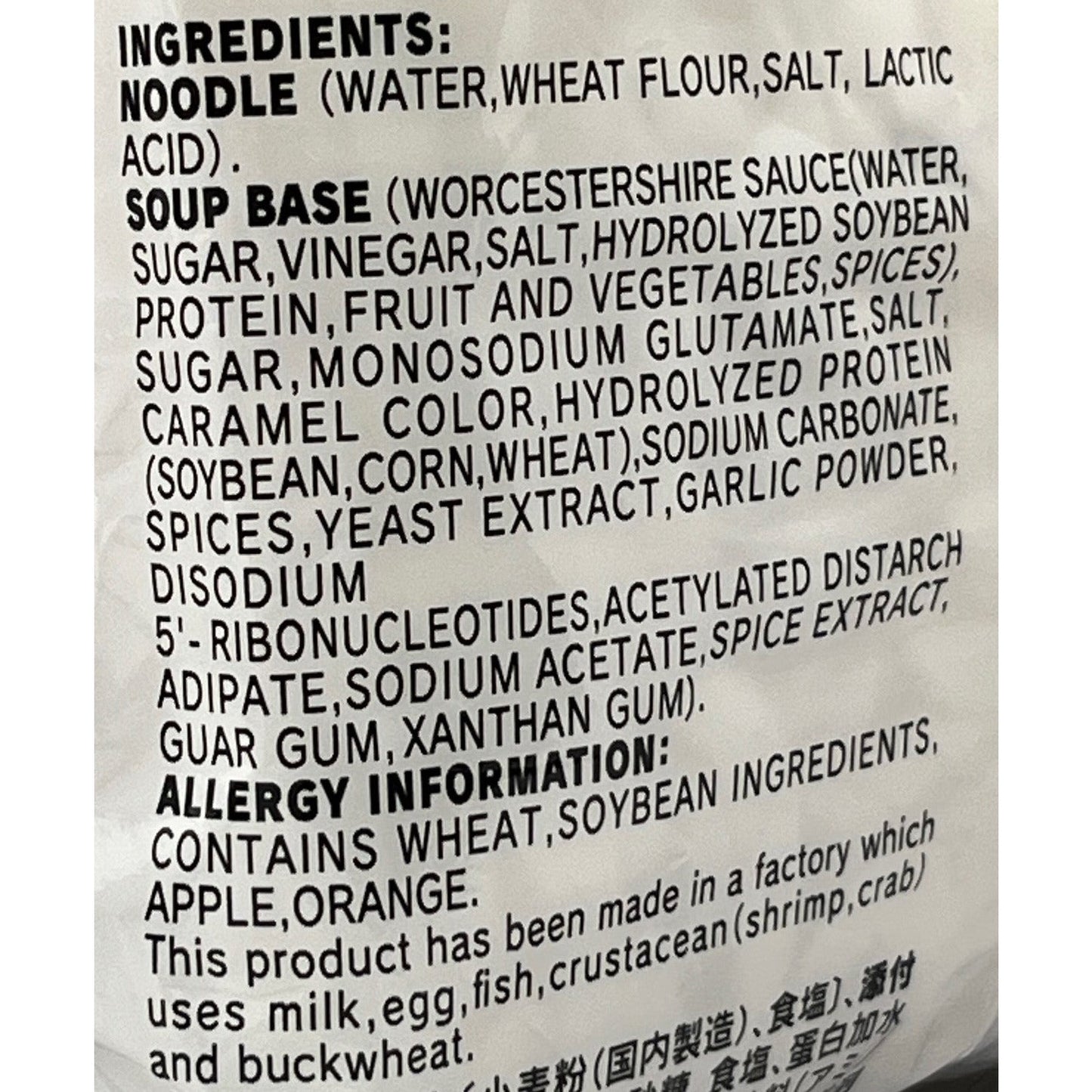 Itsuki YakiUdon 3 noodles & Sauce Set Sauce / 五木 焼うどん ソース 3食 - RiceWineShop