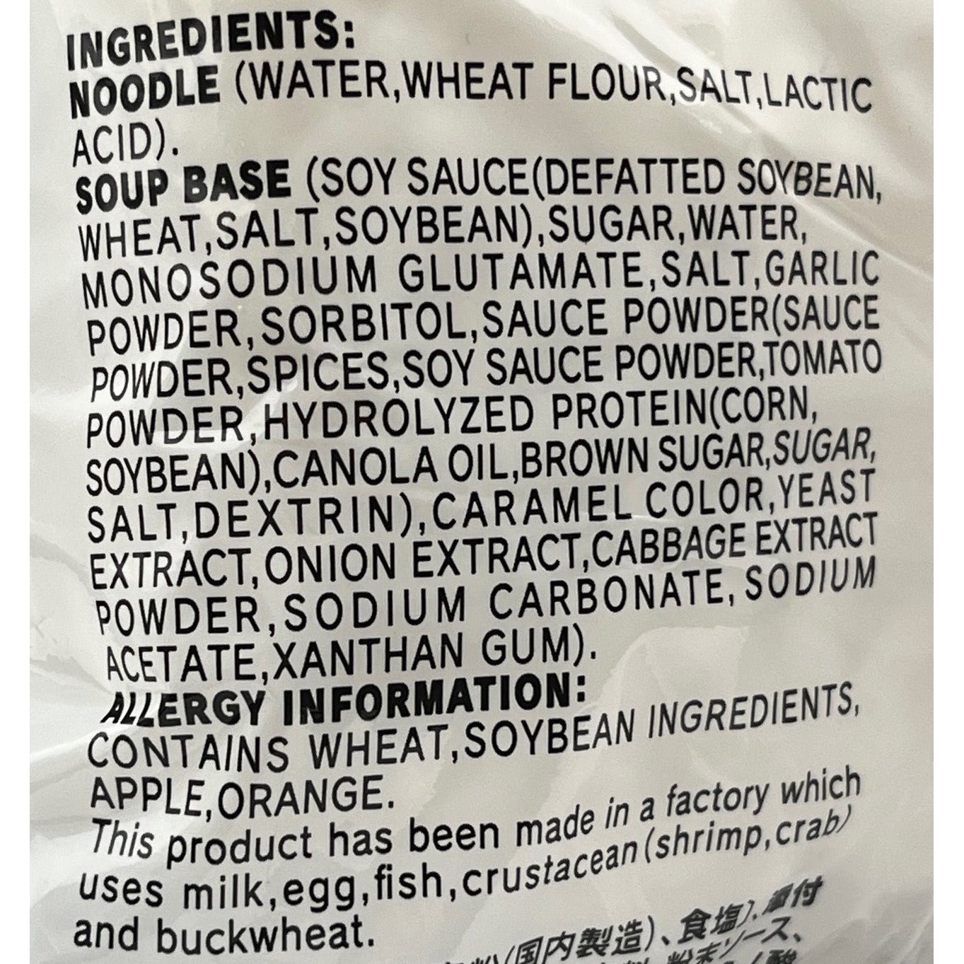 Itsuki YakiUdon 3 noodles & Sauce Set Soy Sauce / 五木 焼うどん 醤油 3食 - RiceWineShop