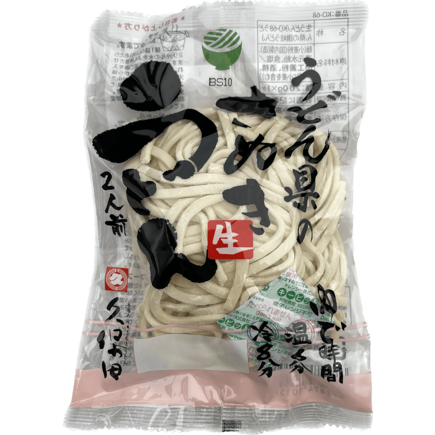 Kubota Udon Prefecture's Sanuki Fresh Udon (For 2 People)久保田 うどん県のさぬき生うどん 2人前 - RiceWineShop