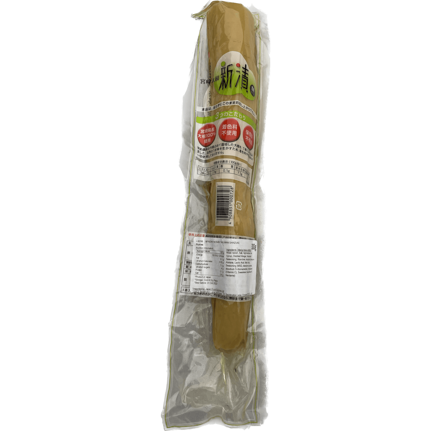 Miyazaki Nosan Shinzuke M Takuan Pickles 宮崎農産 新漬M たくあん漬 300g - RiceWineShop