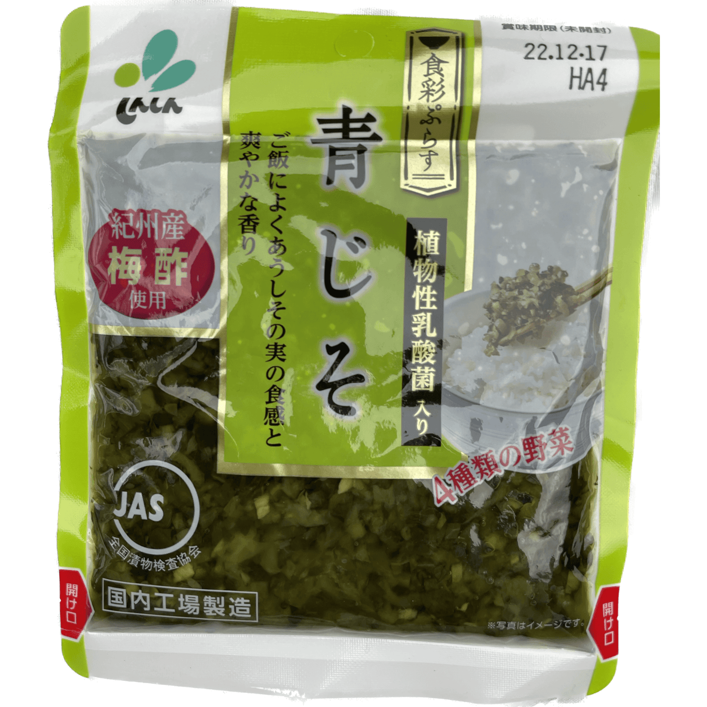 Shinshin Aojiso しんしん 青じそ 80g - RiceWineShop