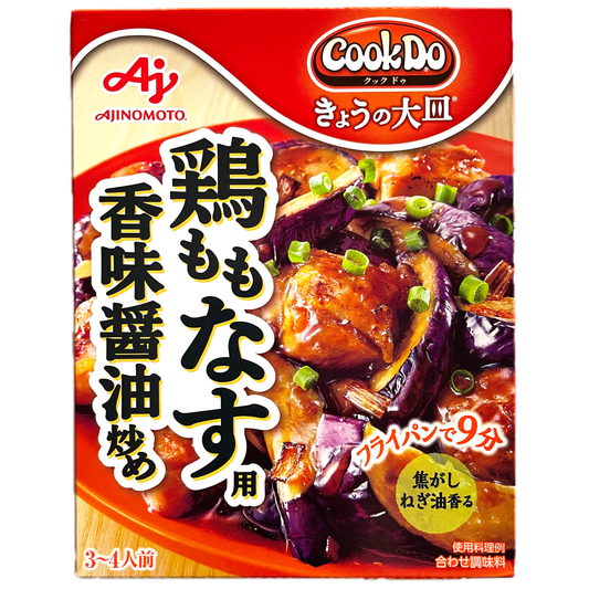AJINOMOTO CookDo Aromatic Soy Sauce Stir-fry Sauce for Chicken Thigh & Aubergine / 味の素 CookDo 鶏ももなす用香味醤油炒め ３～４人前