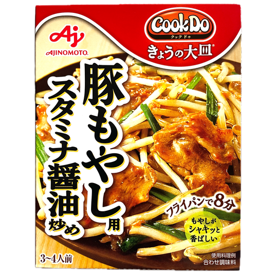 AJINOMOTO CookDo Stamina Soy Sauce Stir-fry Sauce for Pork & Bean Sprouts / 味の素 CookDo 豚もやし用スタミナ醤油炒め３～４人前