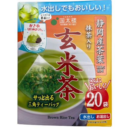 Kunitaro Ichiban-tsumi Genmaicha Brown Rice Tea with Uji Matcha 20 Tea Bags / 国太楼 一番摘み 宇治抹茶入り玄米茶 ティーバック 20袋