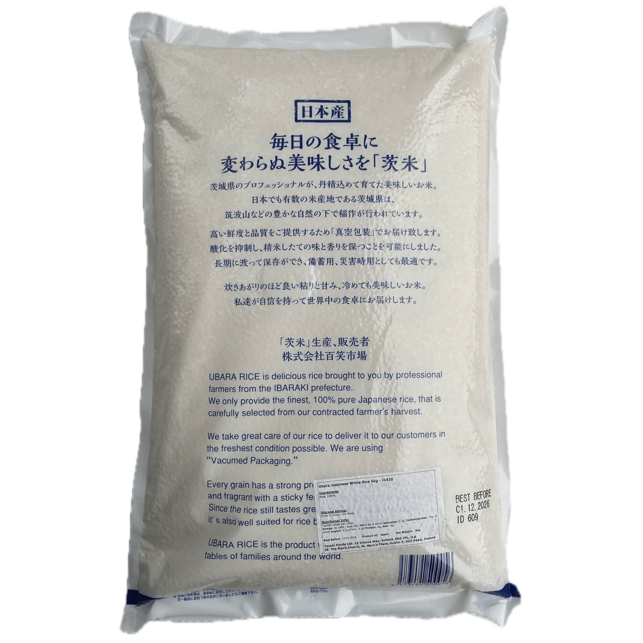 Ubara Rice 5kg / 茨米 うばらまい 5kg – RiceWineShop