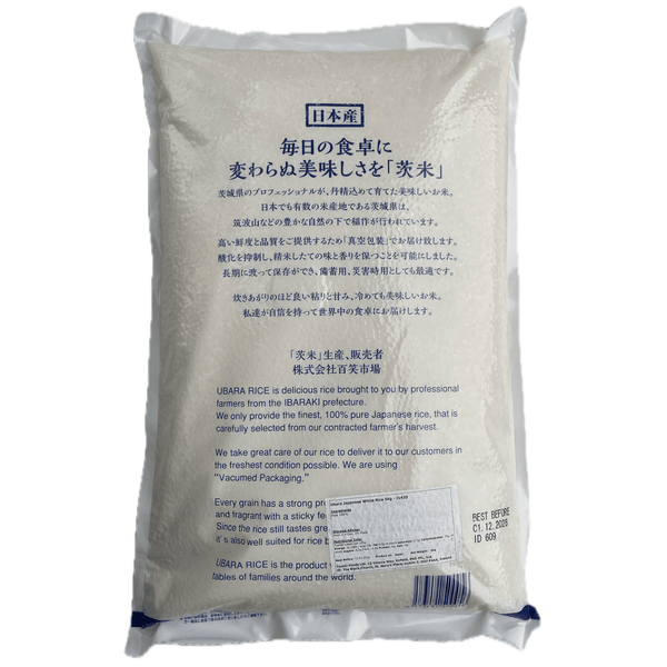 Ubara Rice 5kg / 茨米 うばらまい 5kg – RiceWineShop