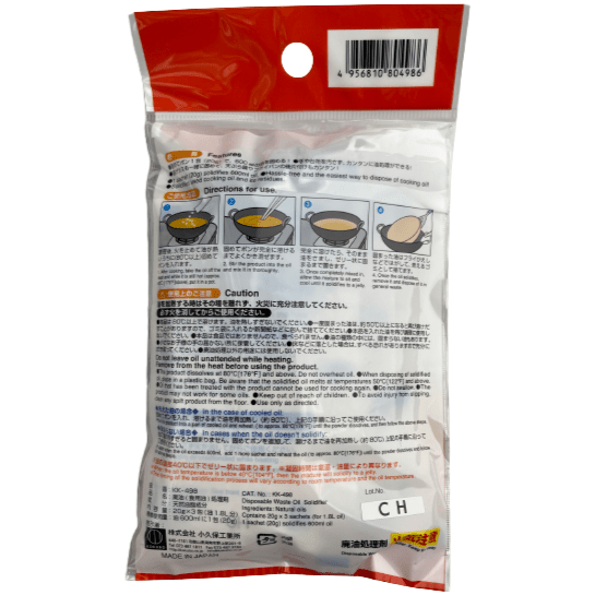 Kokubo Solidify N'Toss Waste Oil Solidifier 3 sachets / 小久保 固めてポン 3包入 - RiceWineShop