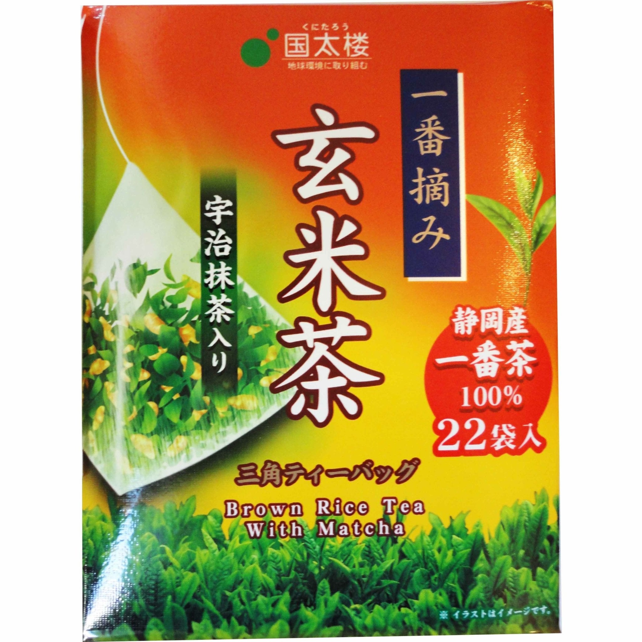 Taiwan Brown Rice Tea Kunitaro Ichiban-tsumi Genmaicha Brown Rice Tea with Uji Matcha 22 Tea ...