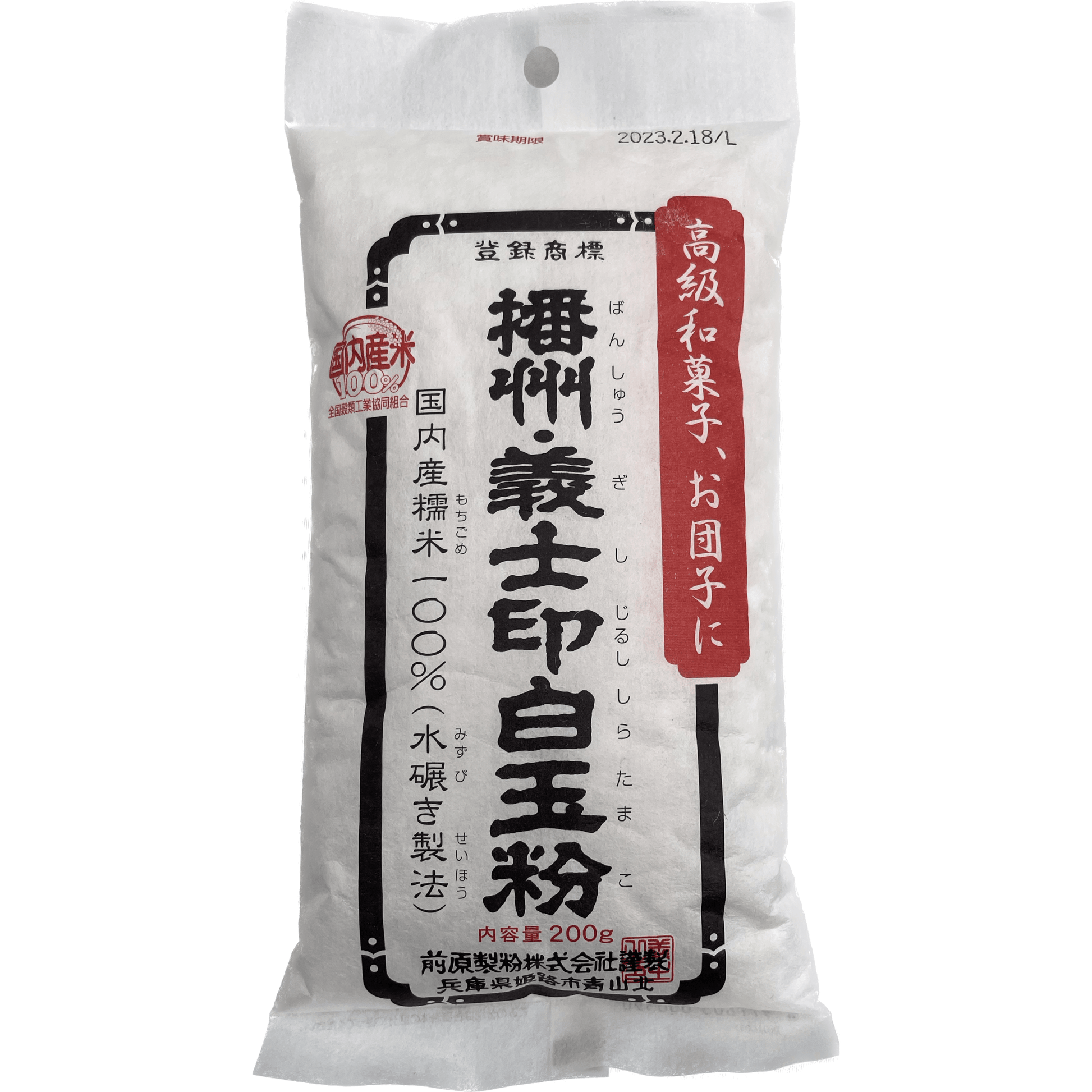 Maehara Banshu Gishi Shiratamako 前原　播州・義士印　白玉粉　200g - RiceWineShop