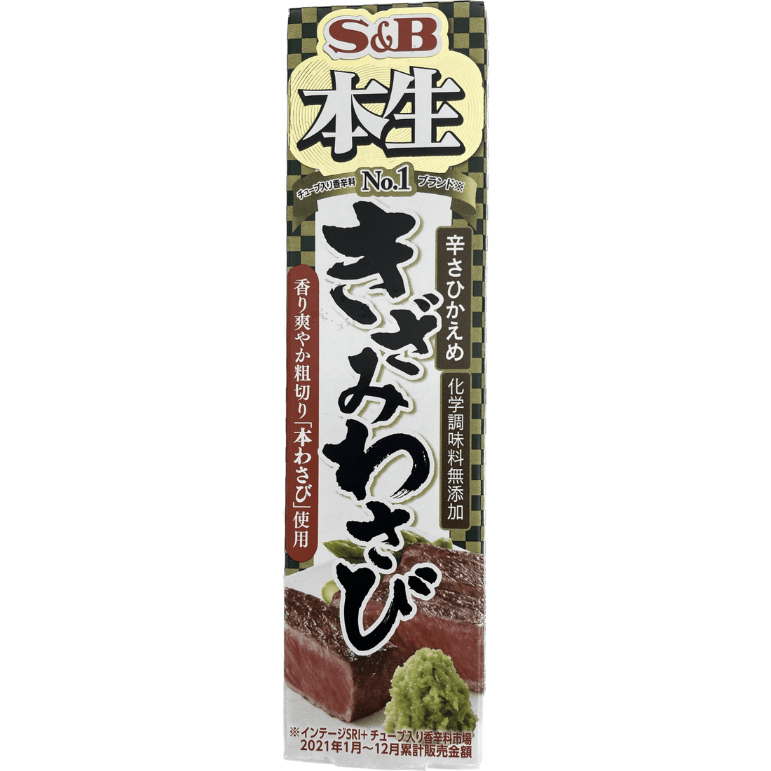 S&B Kizami Wasabi Paste in tube 43g / S&B 本生きざみわさび 43g