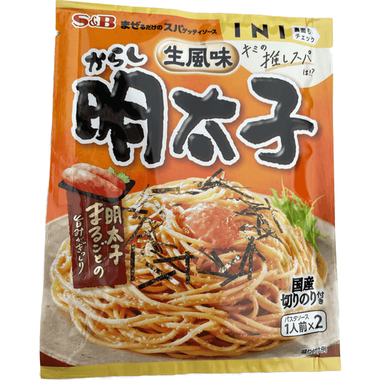 S&B Mentaiko Pasta Sauce Ｓ＆Ｂ　生風味明太子　パスタソース - RiceWineShop