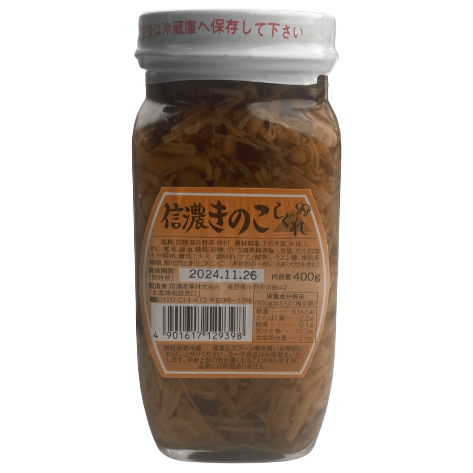 Shinano Sangyo Kinoko Mushroom Shigure 400g / 信濃産業 信濃きのこしぐれ 400g - RiceWineShop