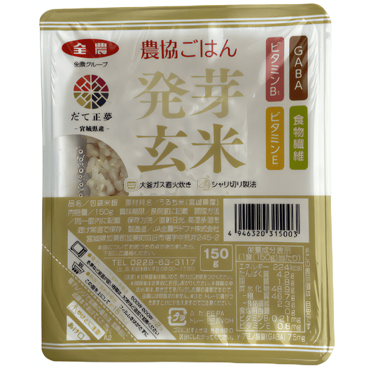 Zen-noh Hatsuga Genmai Brown Rice 150g / 全農 農協ごはん 発芽玄米 150g - RiceWineShop